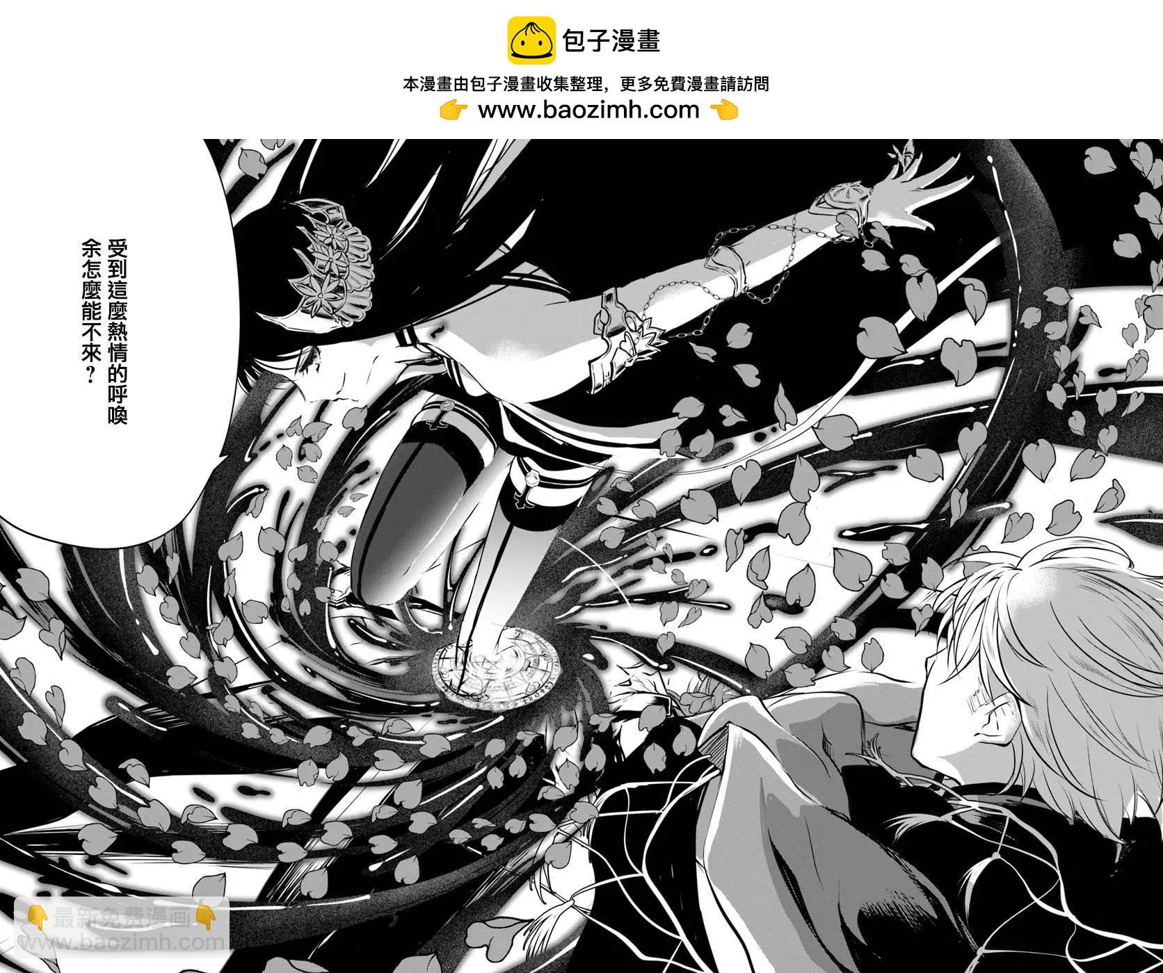 🍜异世界拷问姬 第08回 第20页