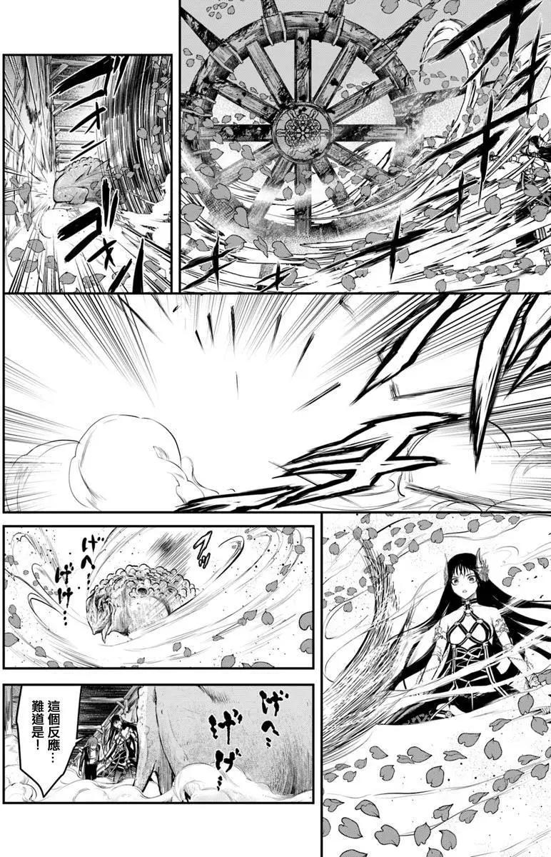 🍜异世界拷问姬 第08回 第25页
