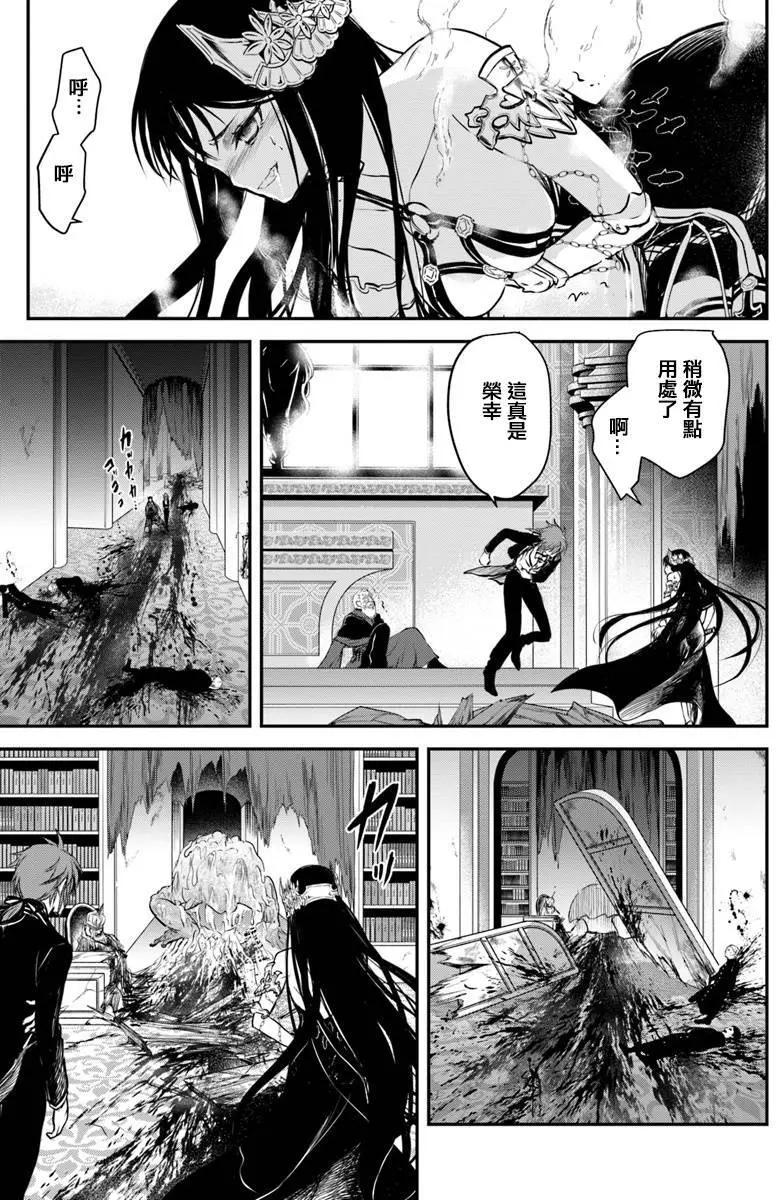 🍜异世界拷问姬 第08回 第30页