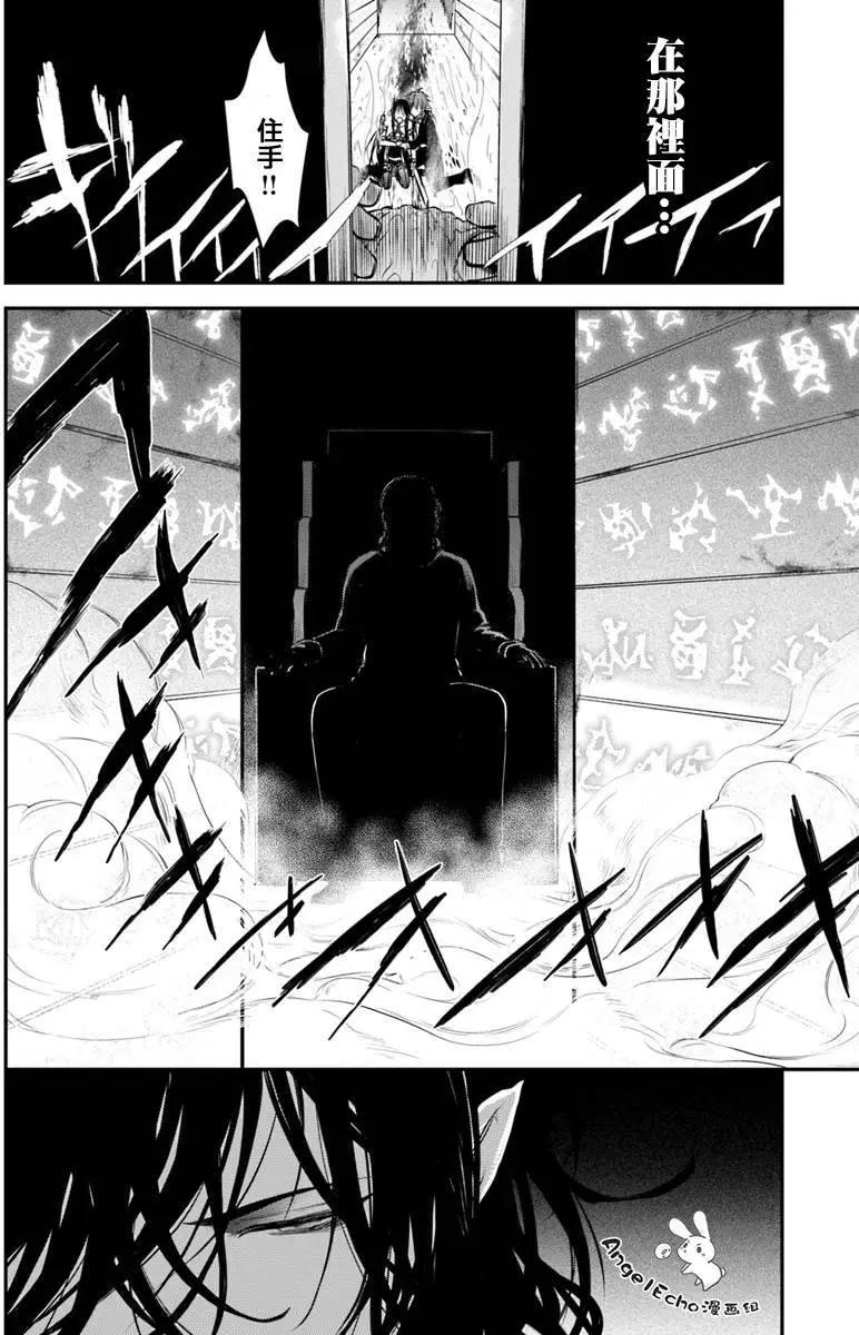 🍜异世界拷问姬 第08回 第33页