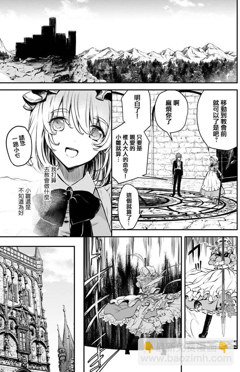 🍜异世界拷问姬 第08回 第9页
