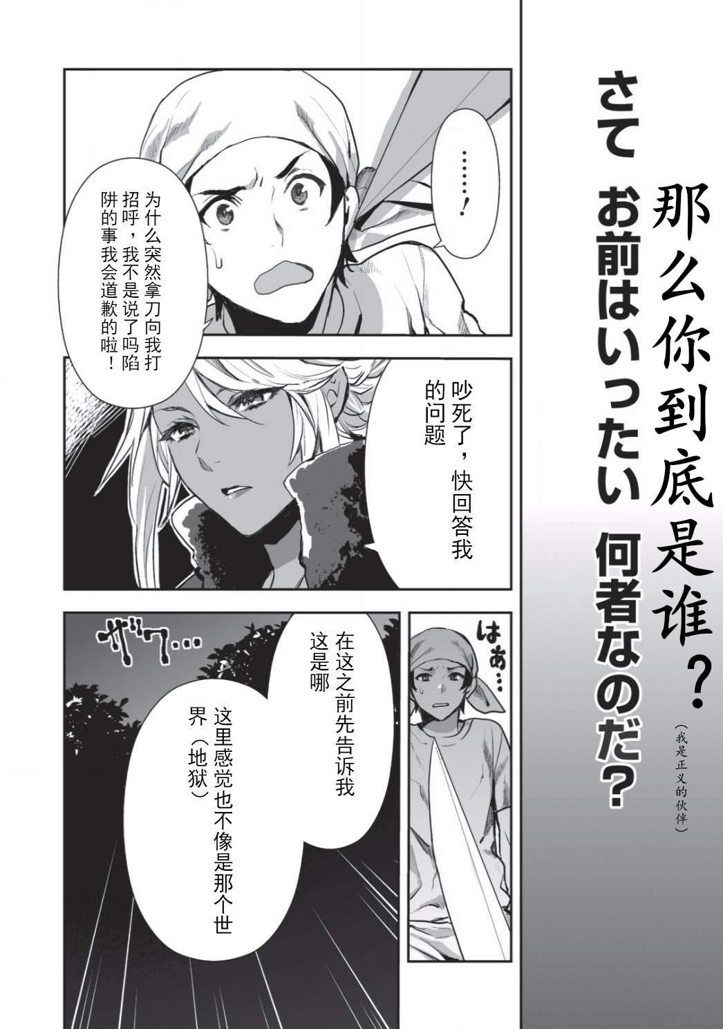 🍜异世界料理道 第1话 第1页