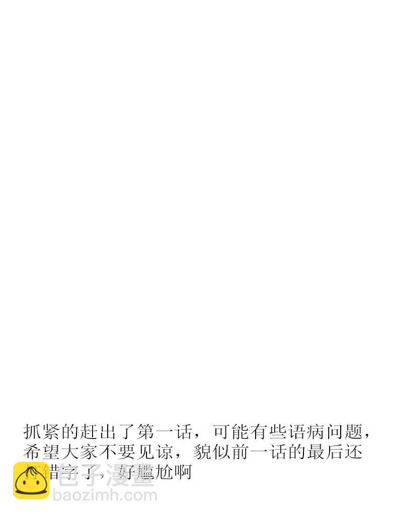 🍜异世界料理道 第1话 第25页