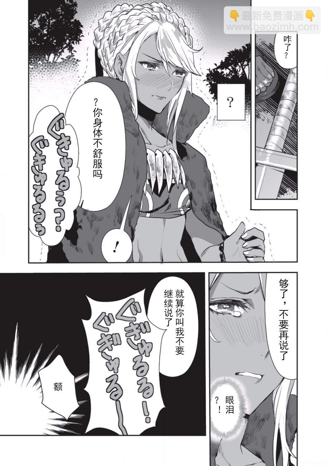 🍜异世界料理道 第1话 第7页