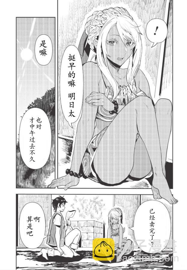 🍜异世界料理道 第22话 第15页
