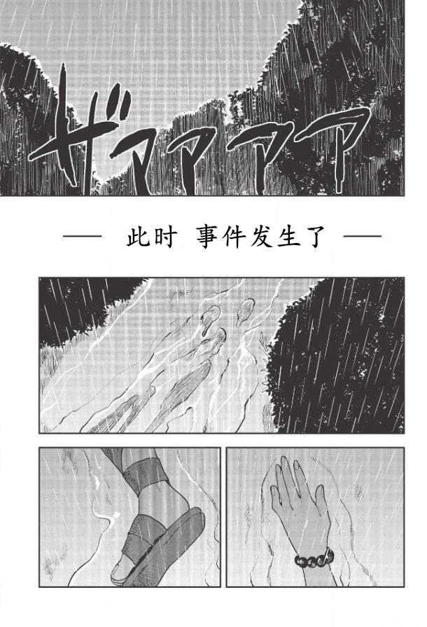 🍜异世界料理道 第22话 第25页