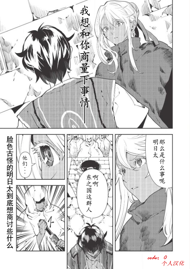 🍜异世界料理道 第28话 第1页