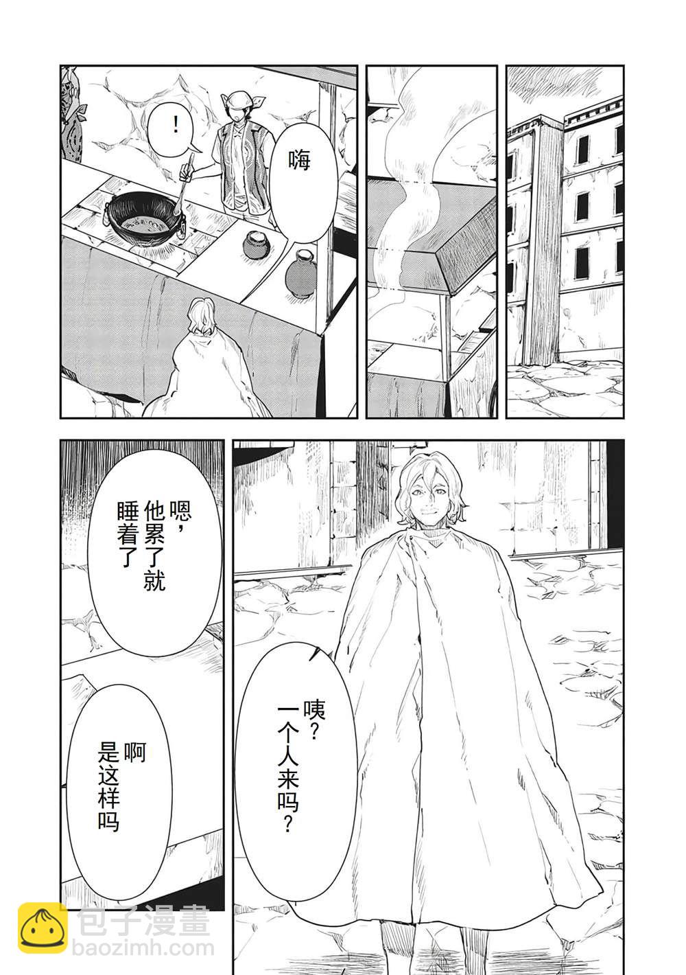 🍜异世界料理道 第38话 第20页