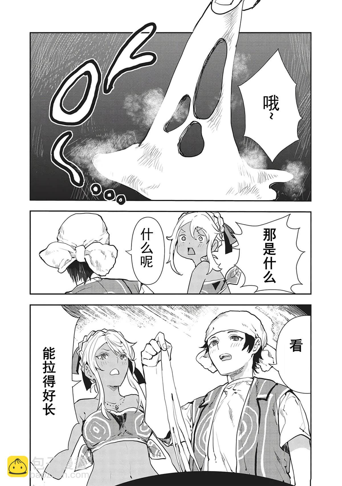 🍜异世界料理道 第40话 第10页