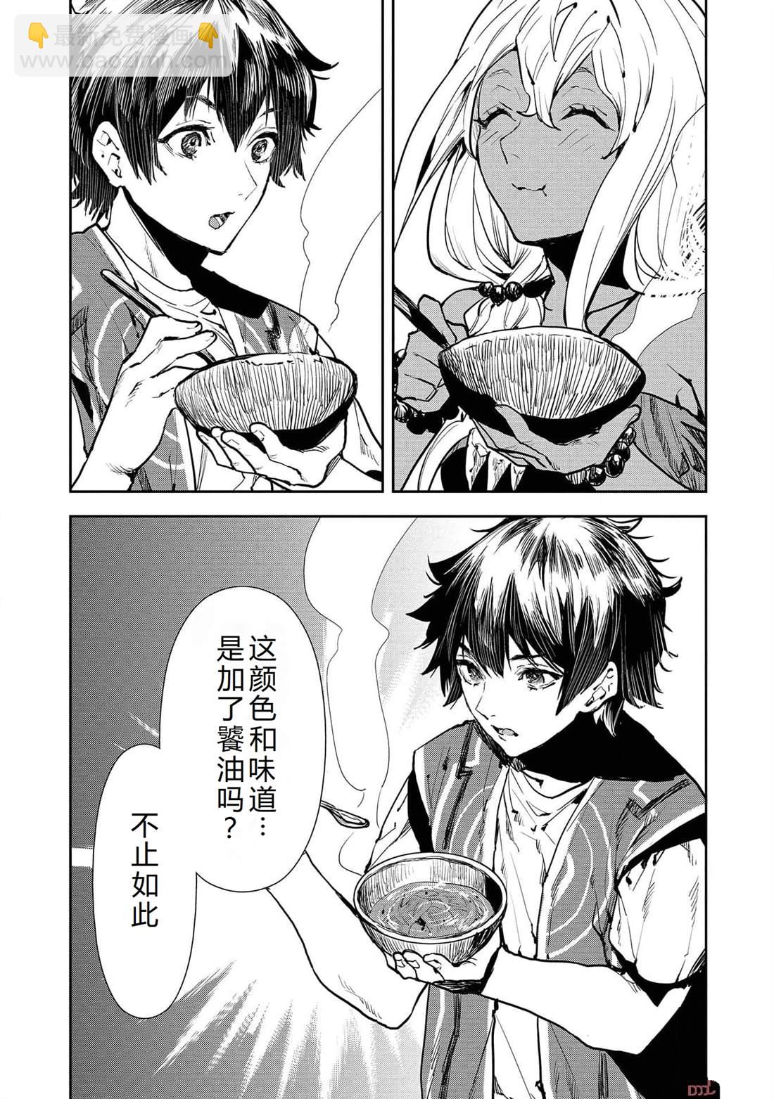 🍜异世界料理道 第48话 第27页