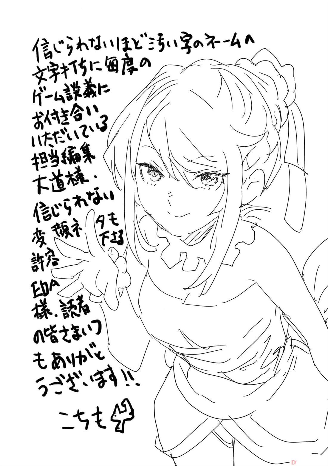 🍜异世界料理道 第48话 第32页