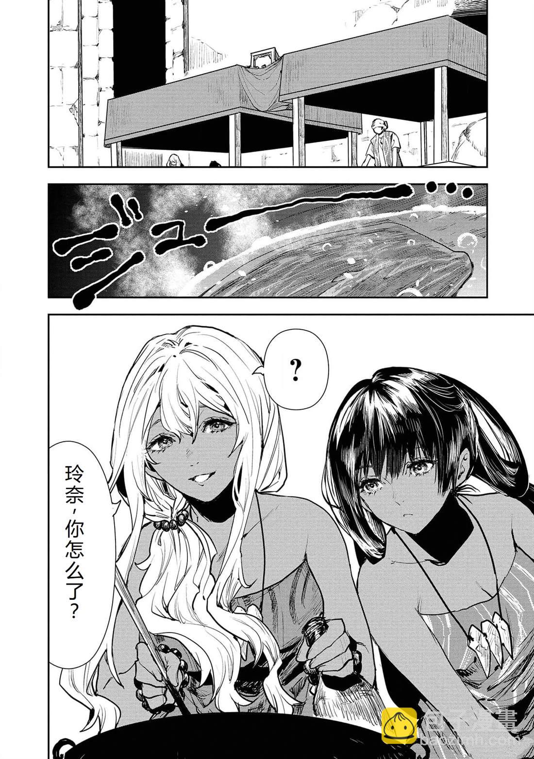 🍜异世界料理道 第48话 第7页