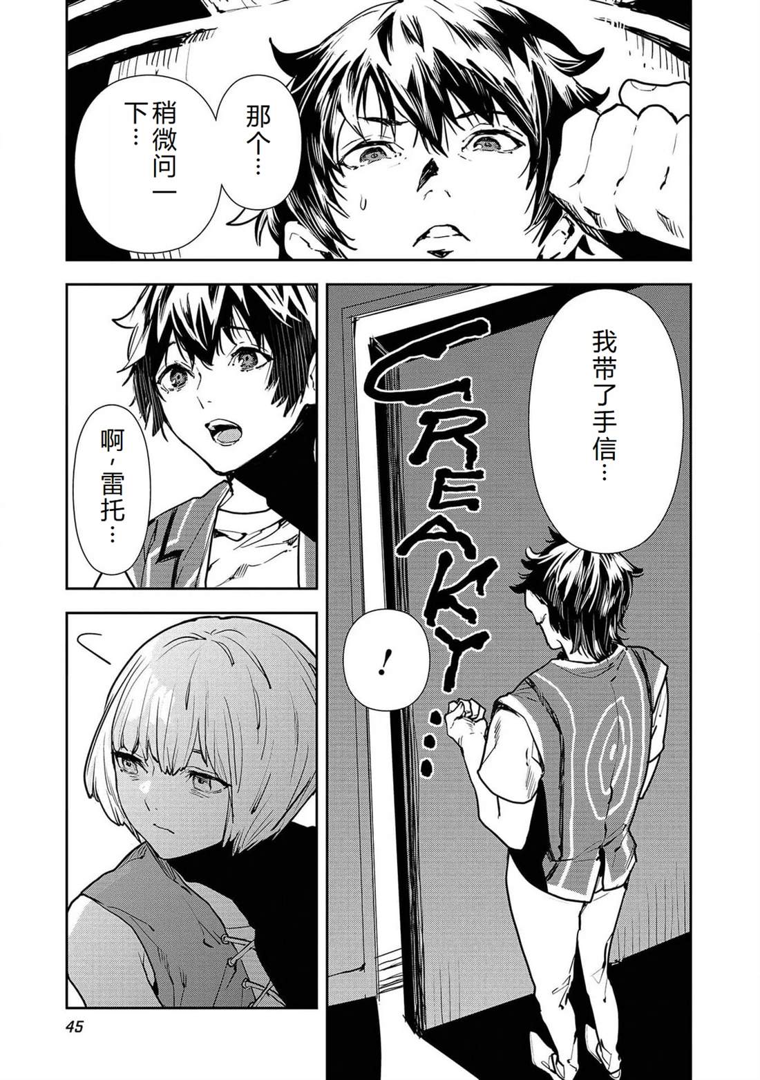 🍜异世界料理道 第50话 第12页