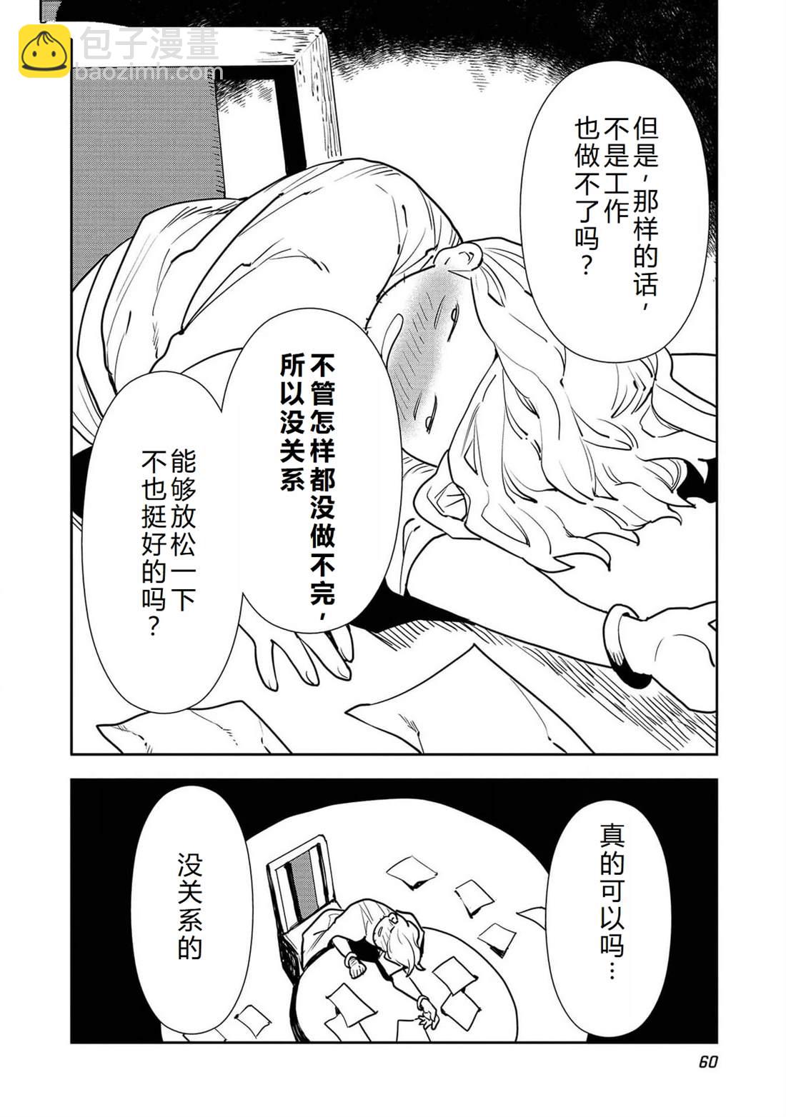 🍜异世界料理道 第50话 第27页