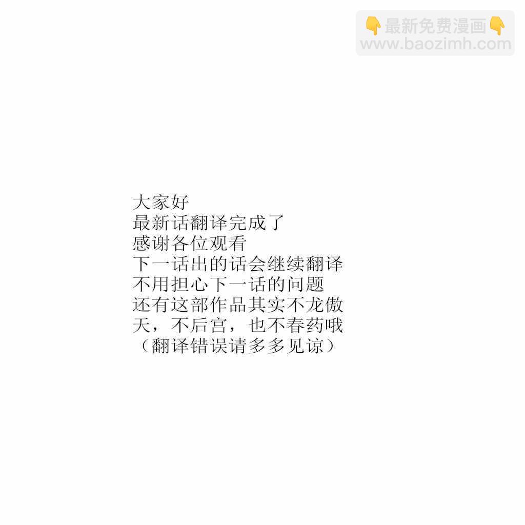 🍜异世界料理道 第5话 第29页