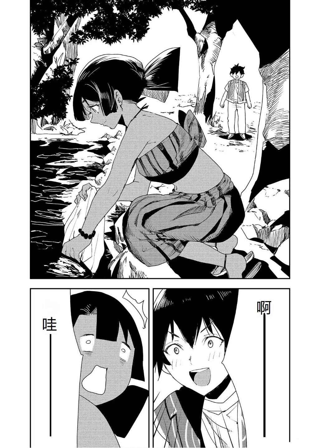 🍜异世界料理道 第54话 第16页