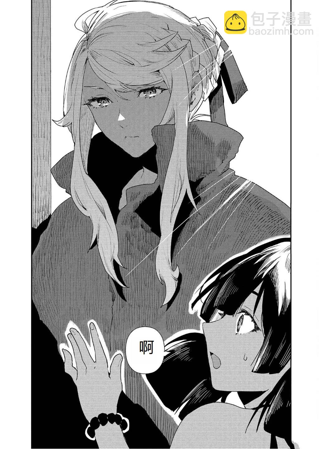 🍜异世界料理道 第54话 第33页