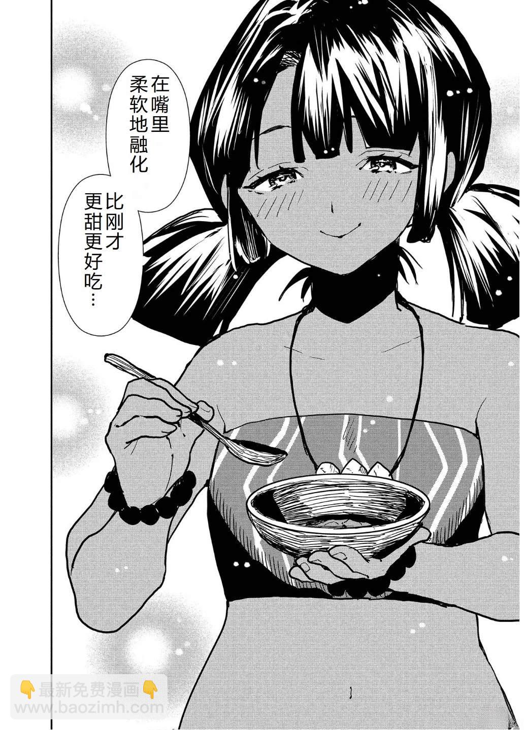 🍜异世界料理道 第56话 第25页