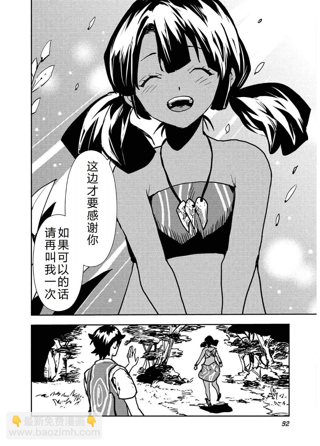 🍜异世界料理道 第56话 第27页