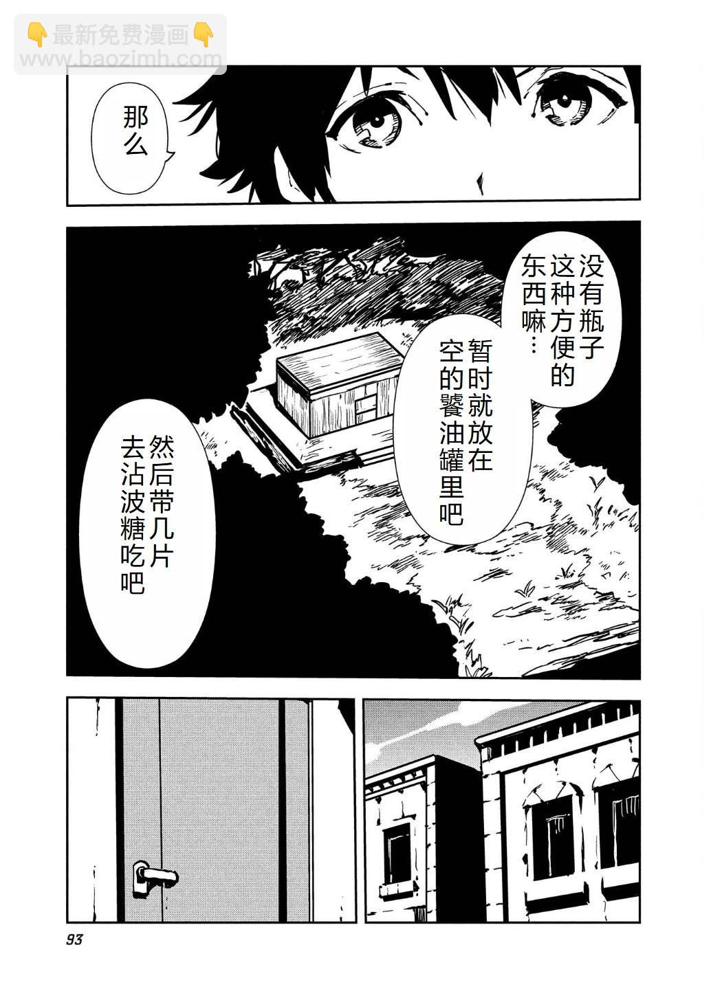 🍜异世界料理道 第56话 第28页