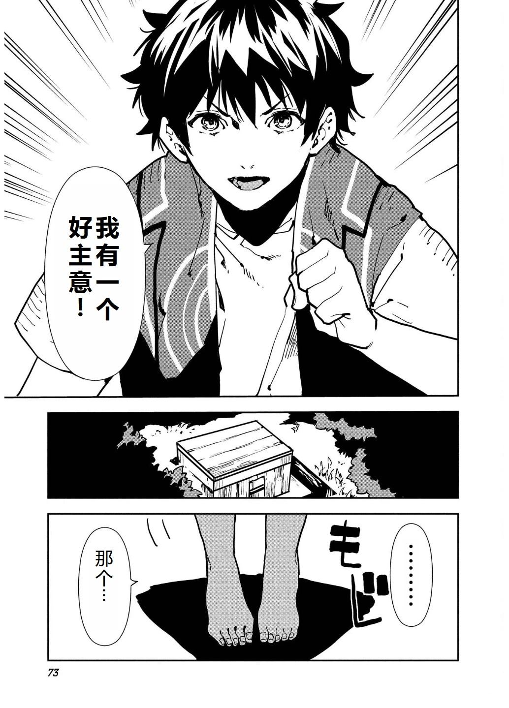 🍜异世界料理道 第56话 第8页