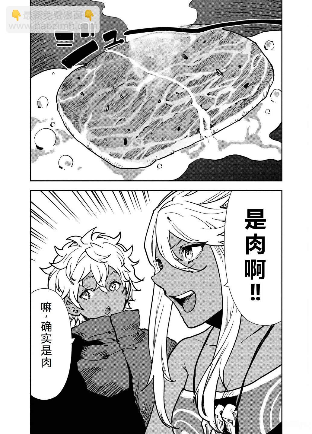 🍜异世界料理道 第58话 第27页