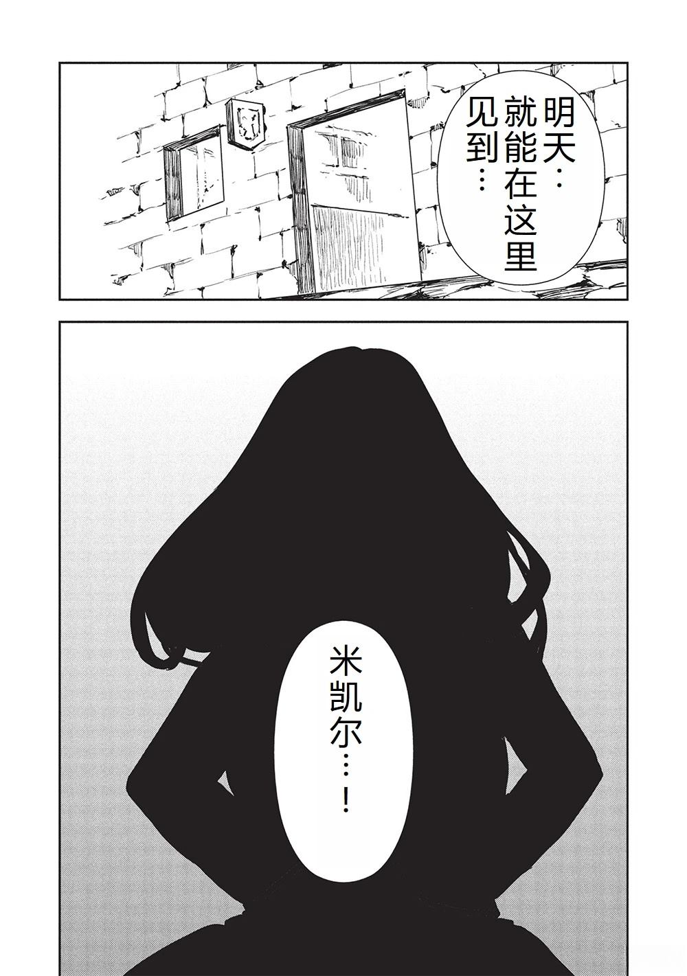 🍜异世界料理道 第62话 第5页