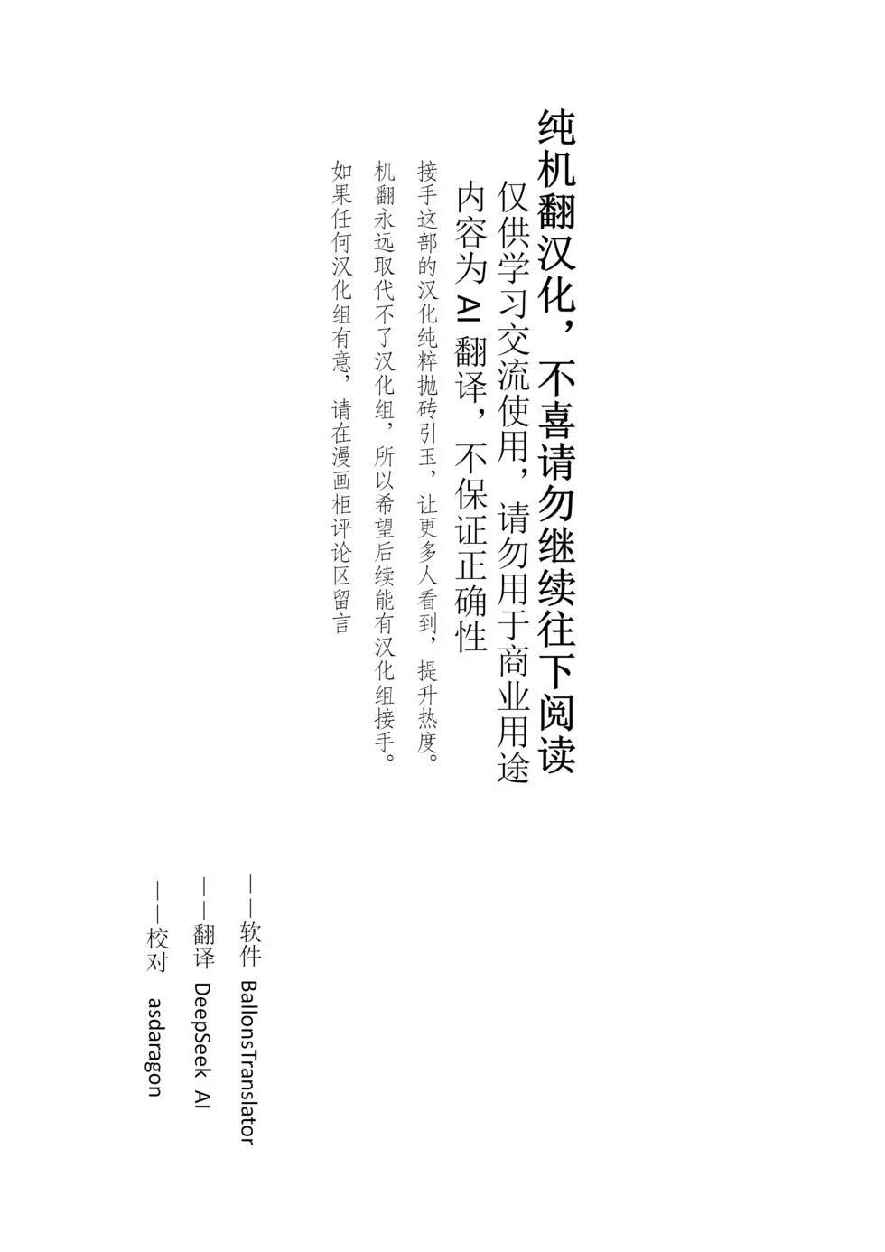 🍜异世界料理道 第64话 第1页