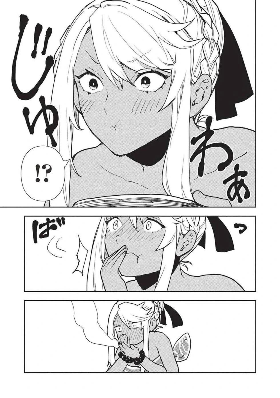 🍜异世界料理道 第64话 第14页