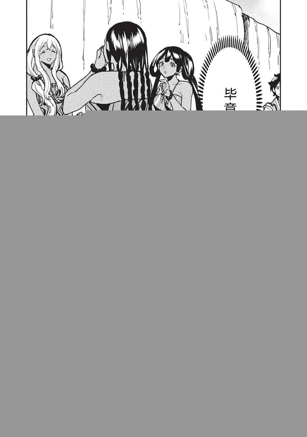 🍜异世界料理道 第64话 第3页