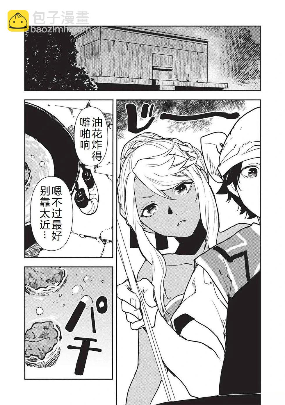🍜异世界料理道 第64话 第7页