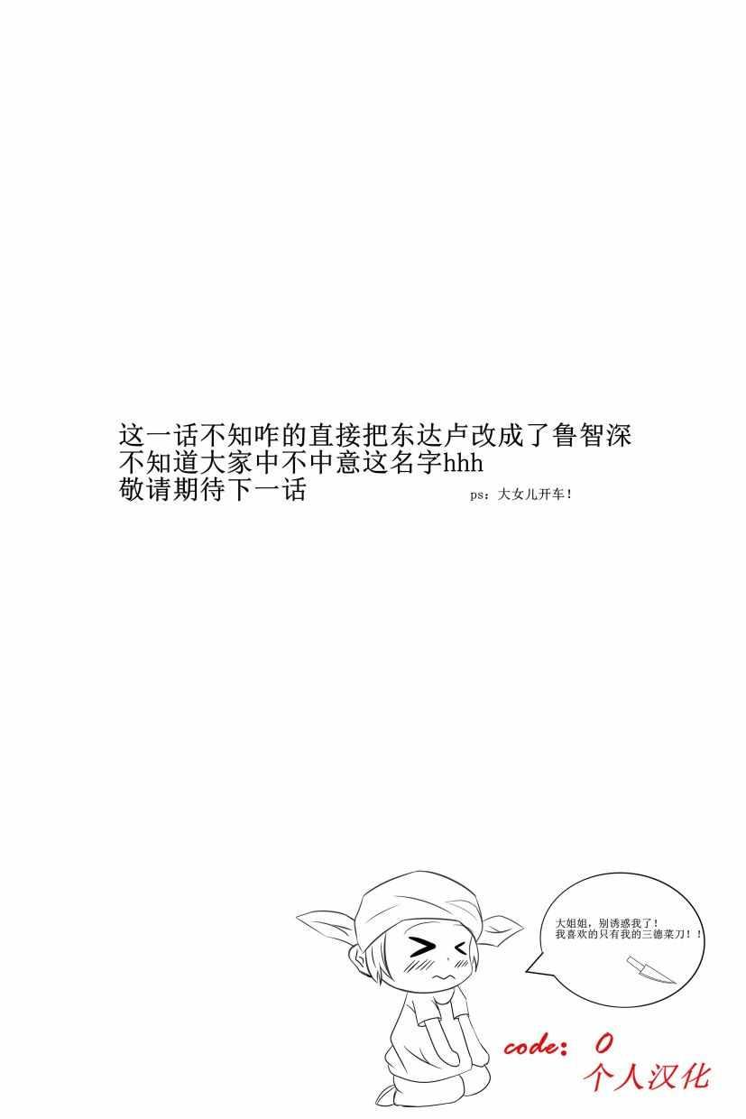 🍜异世界料理道 第7话 第1页