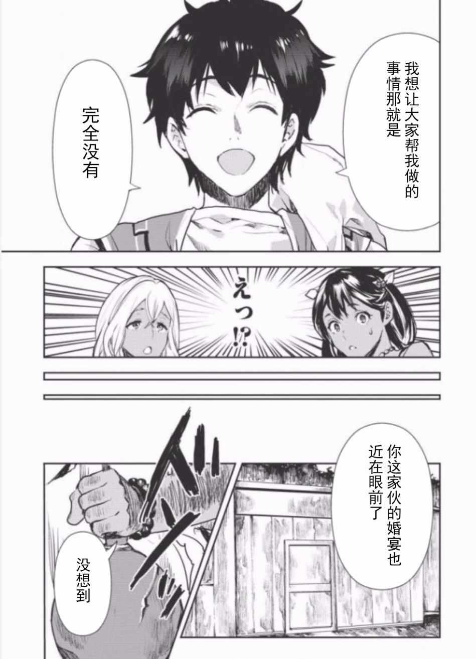 🍜异世界料理道 第9话 第9页