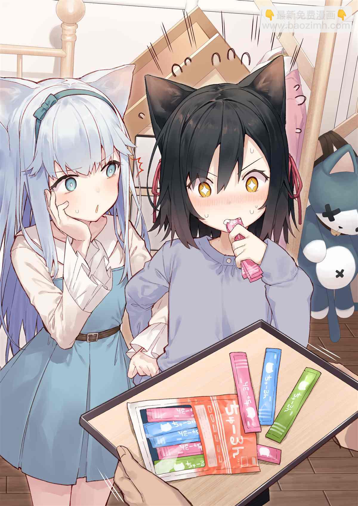 🍜异世界猫娘 第2话 第5页