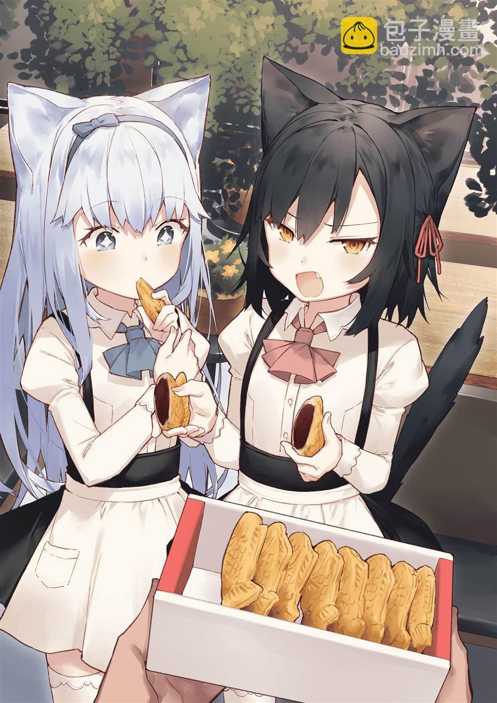 🍜异世界猫娘 第4话 第4页