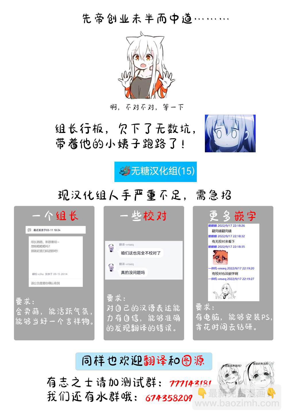 🍜异世界猫娘 第4话 第7页