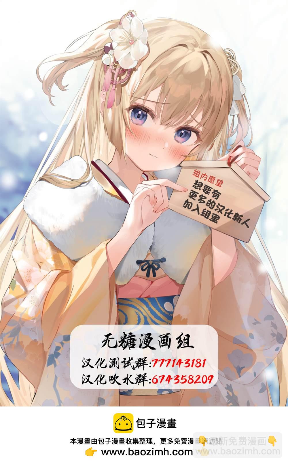 🍜异世界猫娘 第4话 第8页
