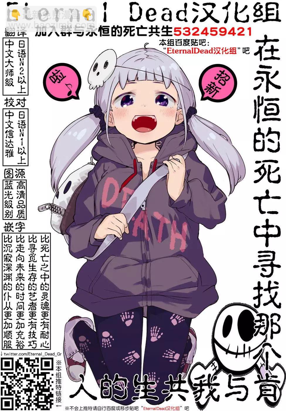 🍜异世界迷宫都市的治愈魔法使 第02回 第31页