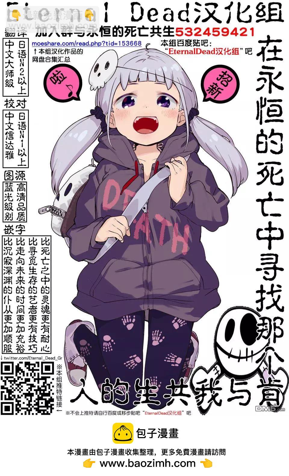 🍜异世界迷宫都市的治愈魔法使 第4话 第33页