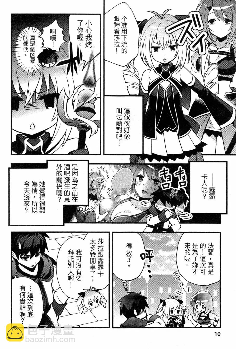 🍜异世界迷宫都市的治愈魔法使 第02卷 第12页