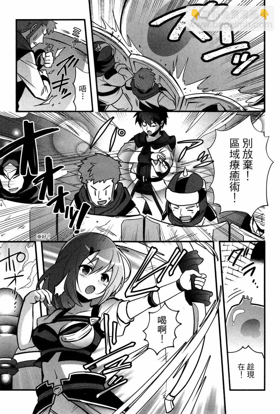 🍜异世界迷宫都市的治愈魔法使 第02卷 第21页