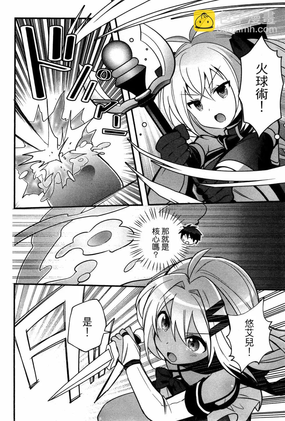 🍜异世界迷宫都市的治愈魔法使 第02卷 第22页