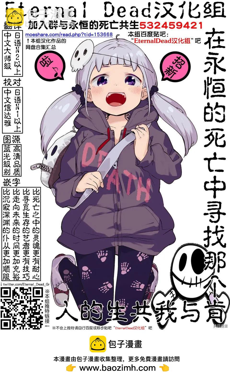 🍜异世界迷宫都市的治愈魔法使 第6.2话 第22页