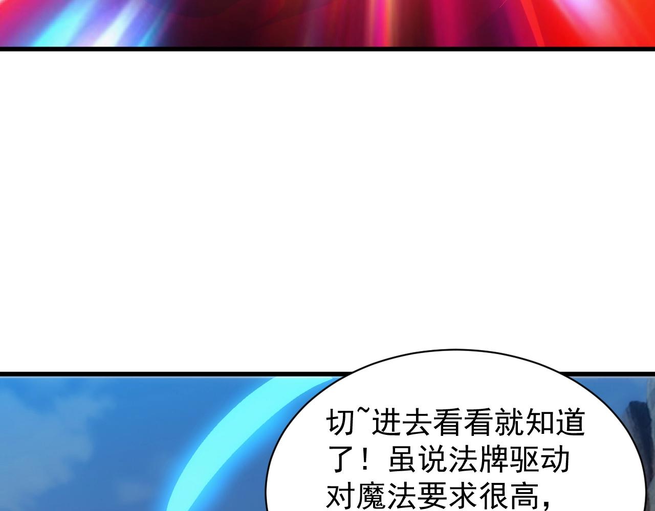 第12话 魔法神的祝福(1/4)-第12话