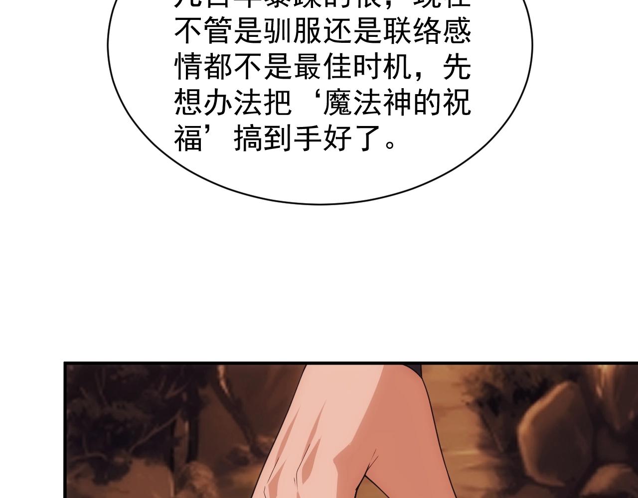 第12话 魔法神的祝福(1/4)-第12话