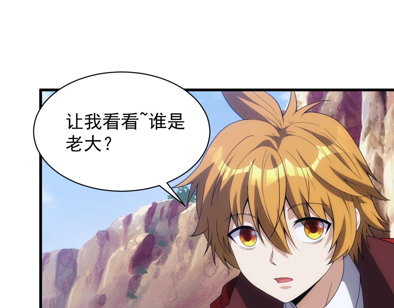 第12话 魔法神的祝福(1/4)-第12话