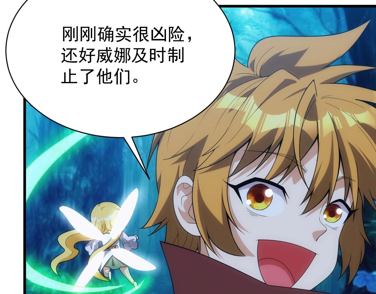 第14话 契约精灵公主(1/4)-第14话