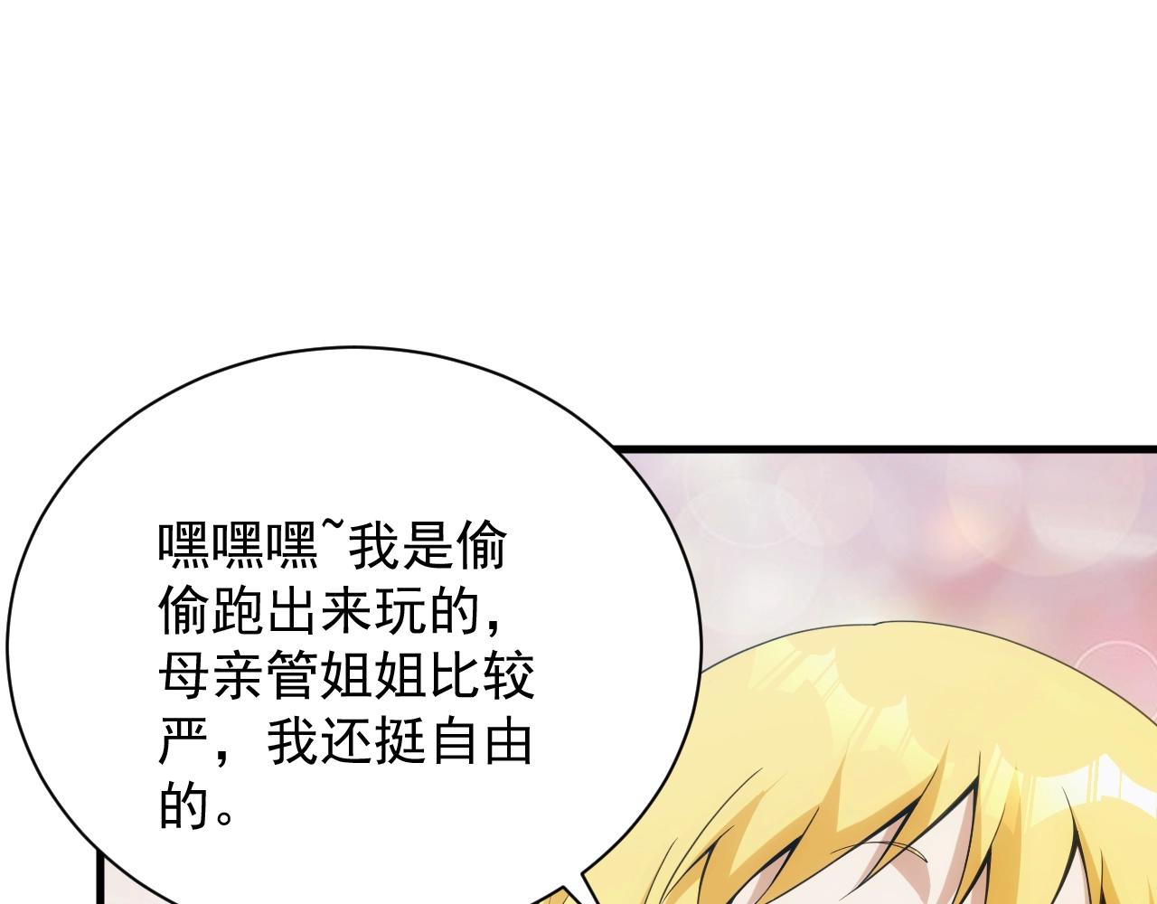 第14话 契约精灵公主(1/4)-第14话