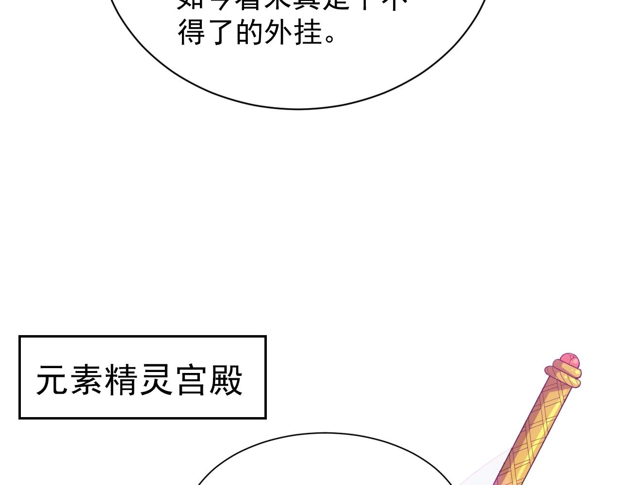 第14话 契约精灵公主(1/4)-第14话