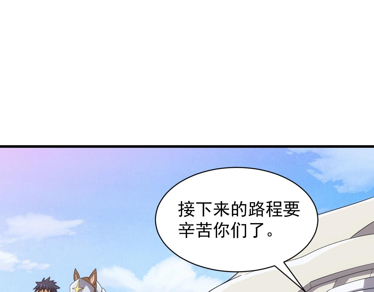 第24话 路遇匪徒(1/4)-第24话